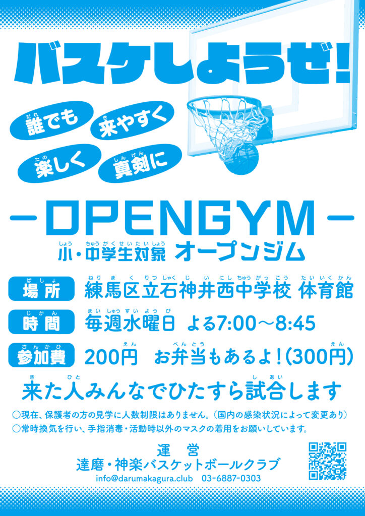 OPENGYM_flyer